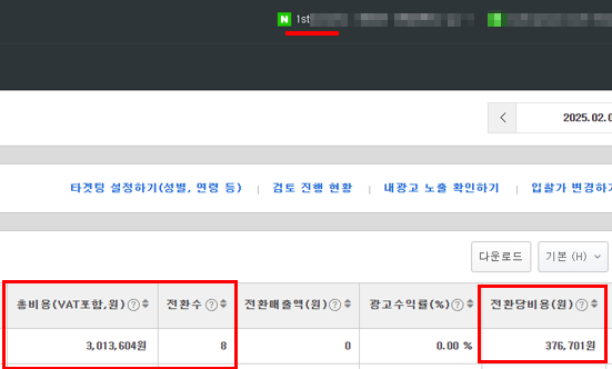 초기 성과