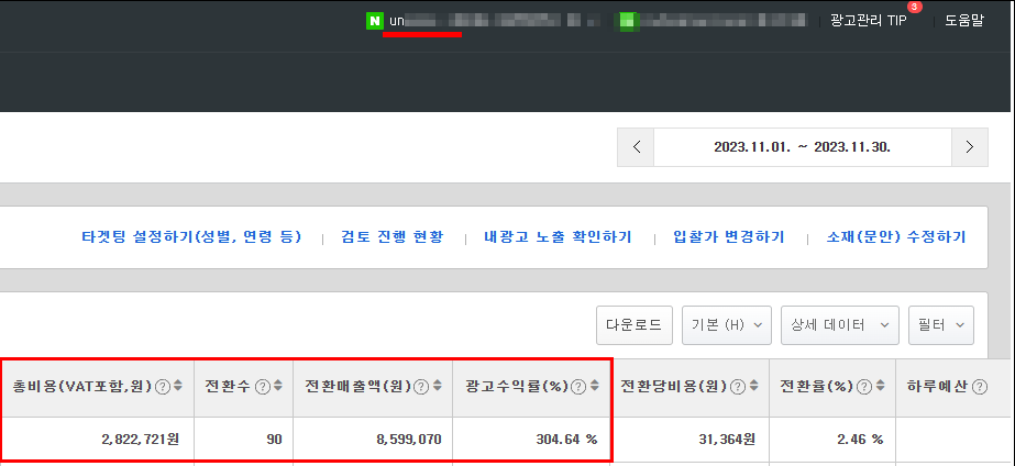 초기 성과